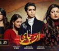 Unchahee Urdu tv-serials on Aaj Entertainment