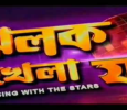 Jhalak Dikhla Jaa Bengali tv-shows on ETV Bangla