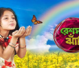 Resham Jhanpi Bengali tv-serials on Colors Bangla