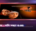 Satin Kanta Bengali tv-serials on ETV Bangla