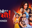Biwi Ho To Aisi Hindi tv-serials on Hoichoi