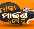 Agyan Mind Kale Ki Odia tv-shows on Tarang TV