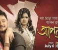 Aponjon Bengali tv-serials on Colors Bangla
