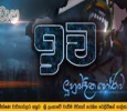 Iwa Sinhala tv-shows on Hiru TV