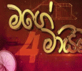 Mage 4 Mayima  Sinhala tv-shows on Hiru TV