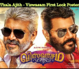 Super Cool Thala Ajith - Viswasam First Look Poster Released