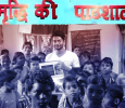 Samridhi Ki Pathshala Hindi tv-shows on DOORDARSHAN