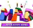 Maharashtracha Assal Dancer Marathi tv-shows on ETV Marathi
