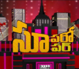 Superoo Super Telugu tv-serials on Gemini Life