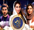 Baran E Rehmat Urdu tv-shows on Aaj Entertainment