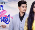 Bhagya Hate Dori Odia tv-serials on TarangPlus