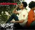 Khyapa 2 Bengali tv-serials on Addatimes