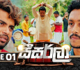 Seesarla Sinhala tv-serials on TV Derana
