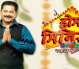 Home Minister - Marathi Marathi tv-serials on Zee Marathi