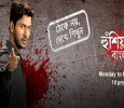 Bengali Tv Serial E Amar Gurudakshina Synopsis Aired On Colors Bangla Channel