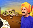 Sarang Nepali tv-serials on Sindh TV