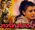 Nannaththara Sinhala tv-serials on ITN