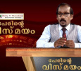 Perinte Vismayam Malayalam tv-shows on Kerala Vision