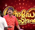 Comedy Festival Season 2 Malayalam tv-shows on Mazhavil Manorama TV