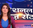 National News Centre Hindi tv-shows on News 24