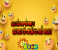 Vaanga Sirikalam Tamil tv-shows on ADITHYA TV