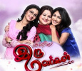 Iniya Iru Malargal Tamil tv-serials on Zee Tamil