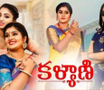 Kalyani Telugu Telugu tv-serials on Gemini TV