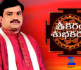 Sreekaram Shubhakaram Telugu tv-shows on ZEE TELUGU