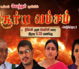 Suryavamsam Vendhar TV Tamil tv-serials on Vendhar TV