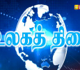 Ulaga Thirai Tamil tv-shows on VASANTH TV