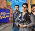 Saeedabad Ki Saeeda Urdu tv-serials on HUM TV