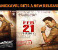 Pon Manickavel Gets A New Release Date!