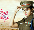 Chithiram Pesuthadi Tamil tv-serials on Zee Tamil