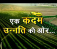 Ek Kadam Unnati Ki Or Hindi tv-shows on DD Kisan