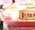 Tu Majha Saangaati Marathi tv-serials on Colors Marathi