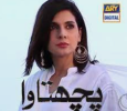 Pachtawa Urdu tv-serials on ARY DIGITAL