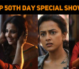 Nerkonda Paarvai 50th Day Special Show!
