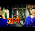 Devi-Assamese Assamese tv-serials on Rengoni tv
