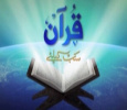 Quran Sabke Liye Urdu tv-serials on Geo TV