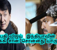 Vijay Becomes India’s Jackie Chan!
