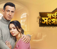 Swarnor Sangsar Bengali tv-serials on Colors Bangla
