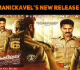 Pon Manickavel’s New Release Date!