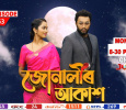 Junali Akash Assamese tv-serials on Jonack TV