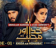 Khuda Aur Mohabbat Season 3 Urdu tv-serials on Geo TV