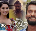 Ralla Weralata Adarei Sinhala tv-serials on Hiru TV