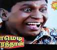 Comedy Marathon Tamil tv-shows on ADITHYA TV
