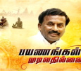 Payanangal Mudivathillai Tamil tv-shows on Thanthi TV
