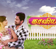 Kavya Tamil tv-serials on Sun Life