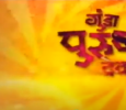 Gunda Purush Dev Marathi tv-serials on ETV Marathi