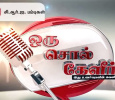 Oru Sol Khealir Tamil tv-shows on Vendhar TV